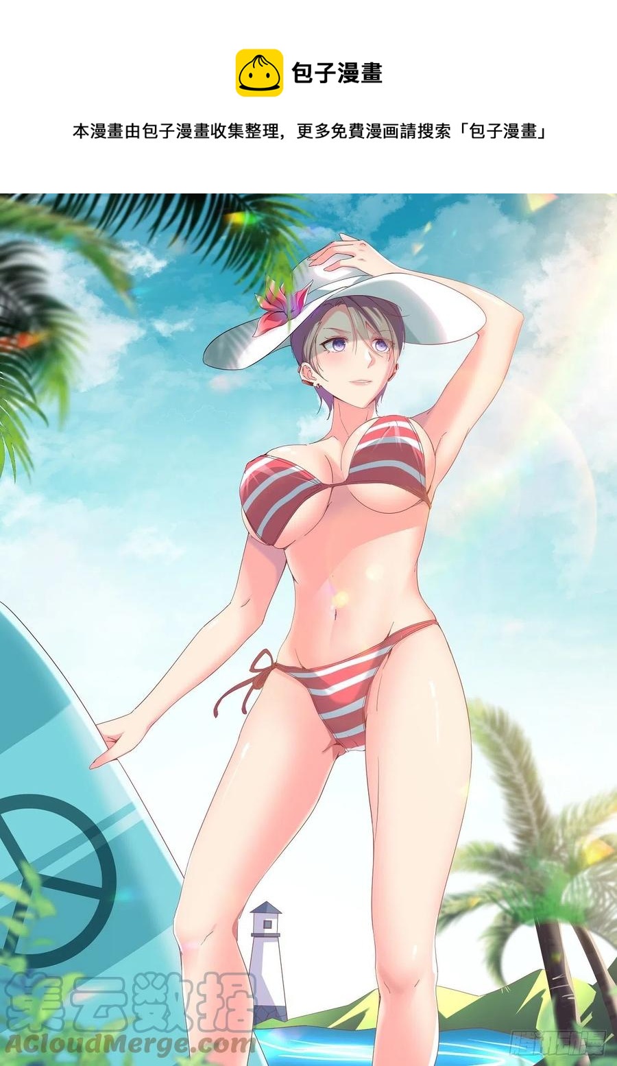 情敌相见？？-第49话