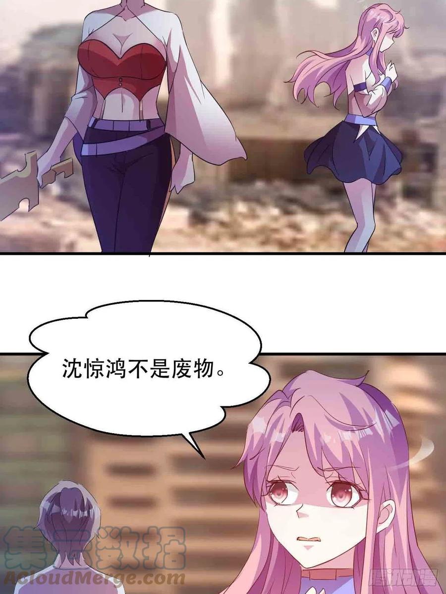 情敌相见？？-第49话