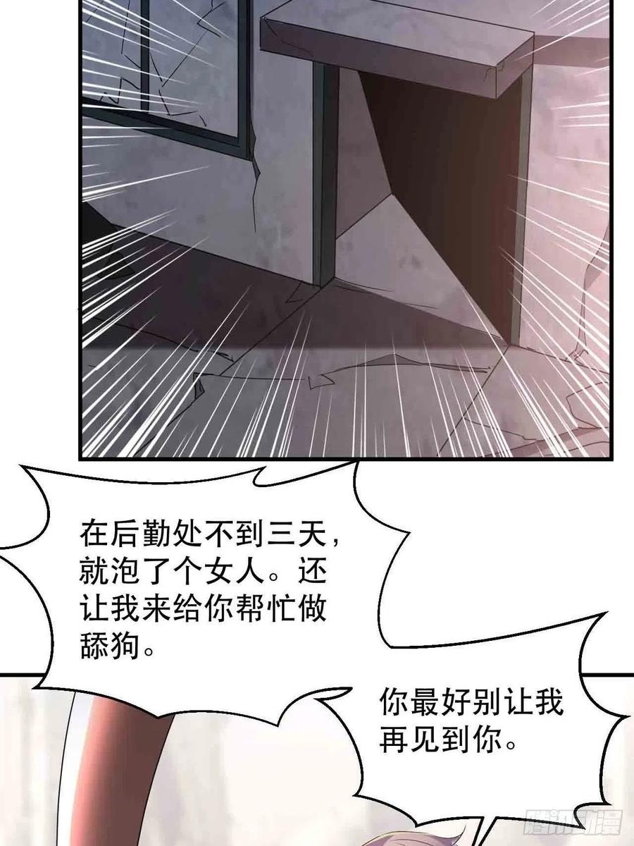情敌相见？？-第49话