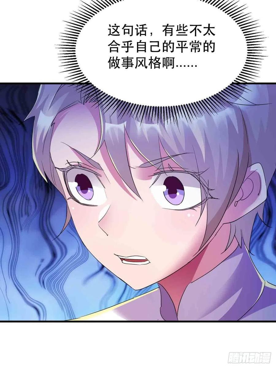 情敌相见？？-第49话