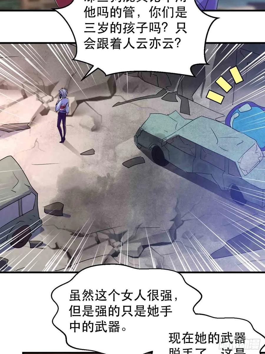 情敌相见？？-第49话