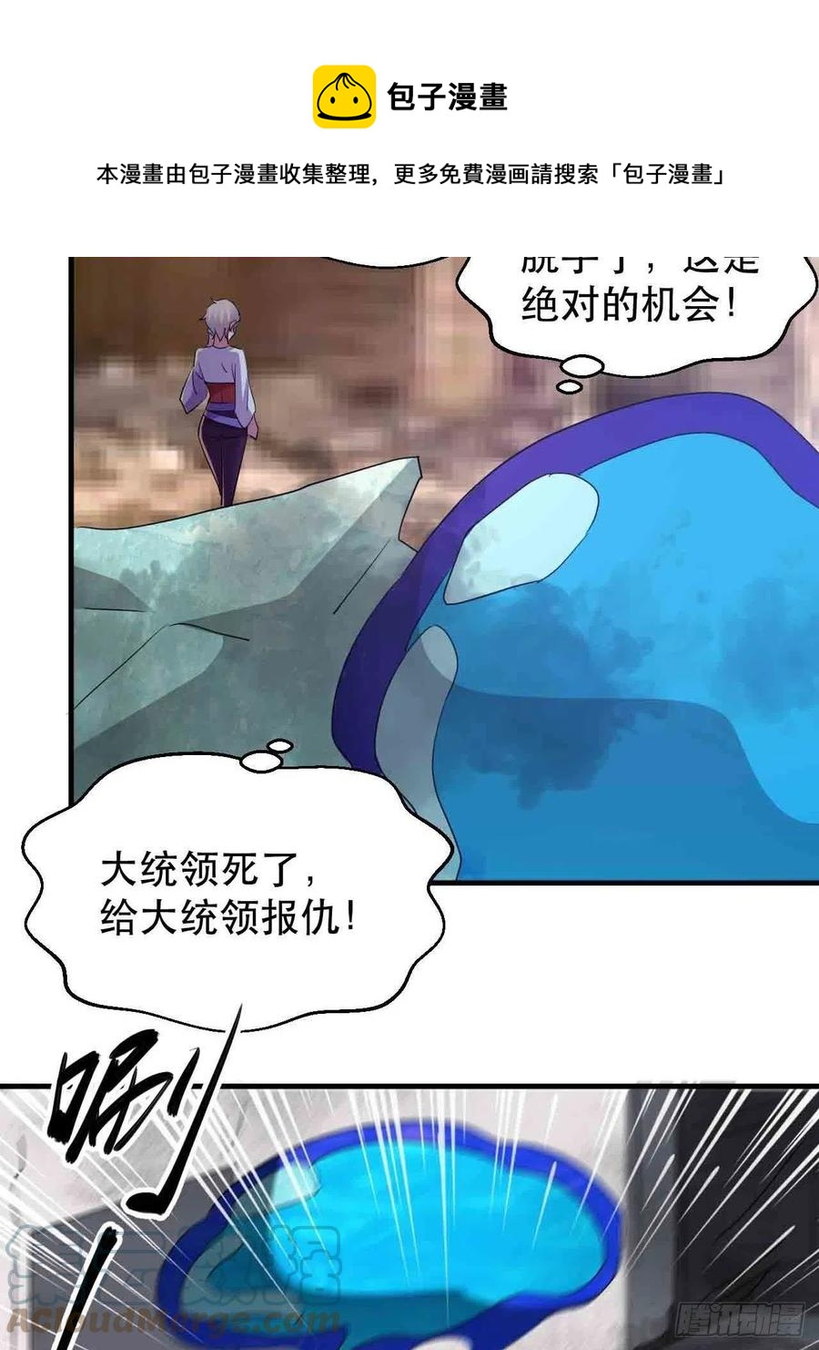 情敌相见？？-第49话