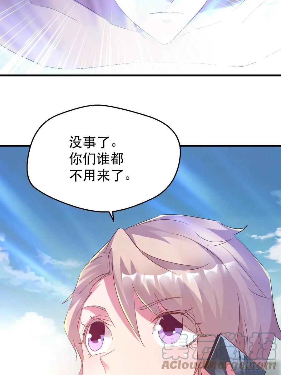 情敌相见？？-第49话