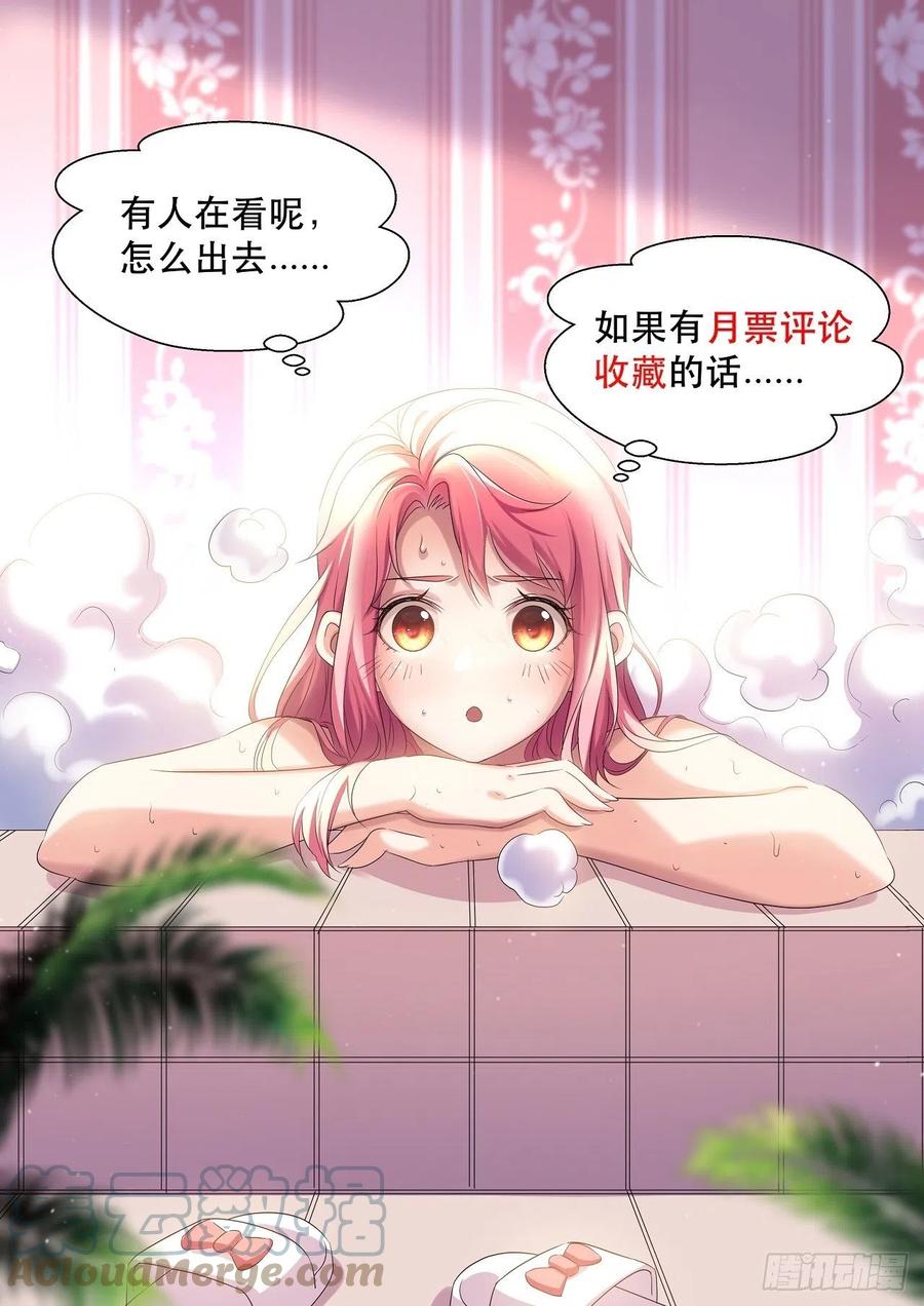 情敌相见？？-第49话
