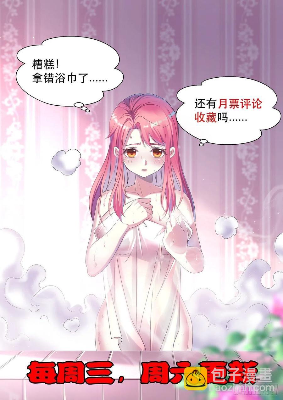 情敌相见？？-第49话