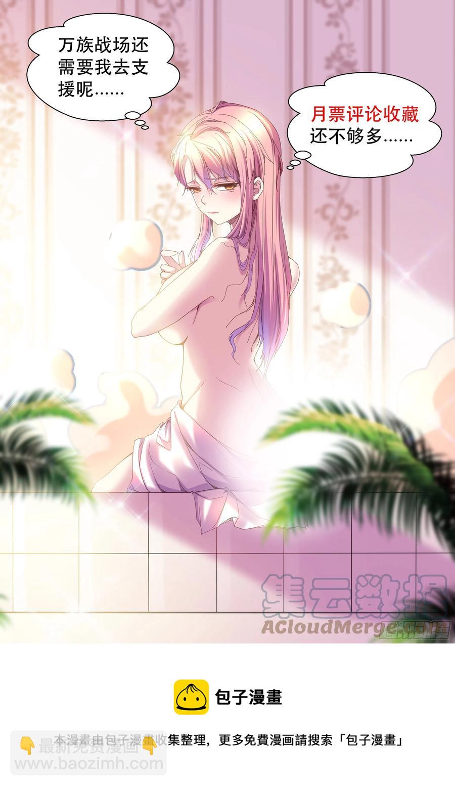 情敌相见？？-第49话