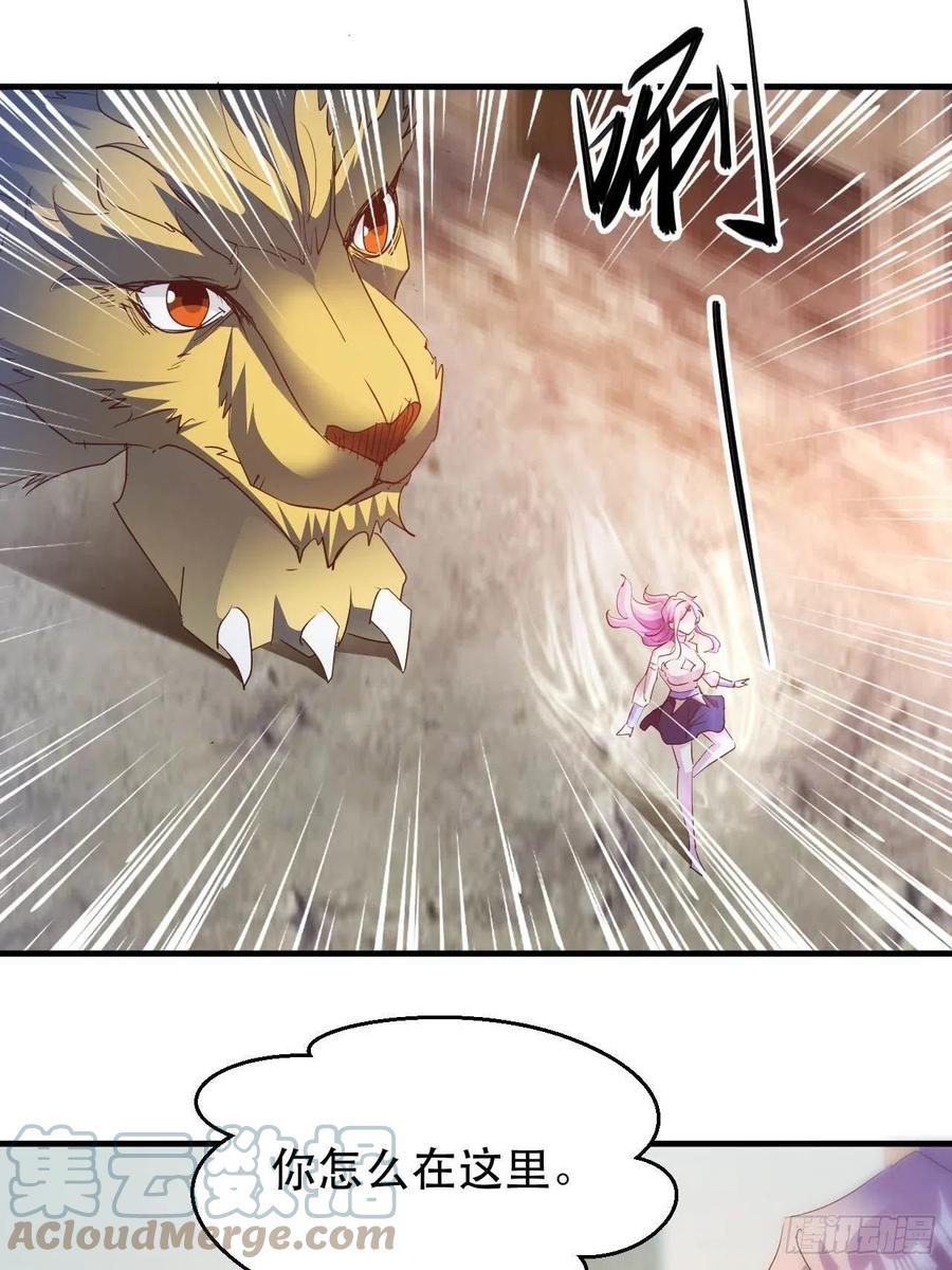 情敌相见？？-第49话