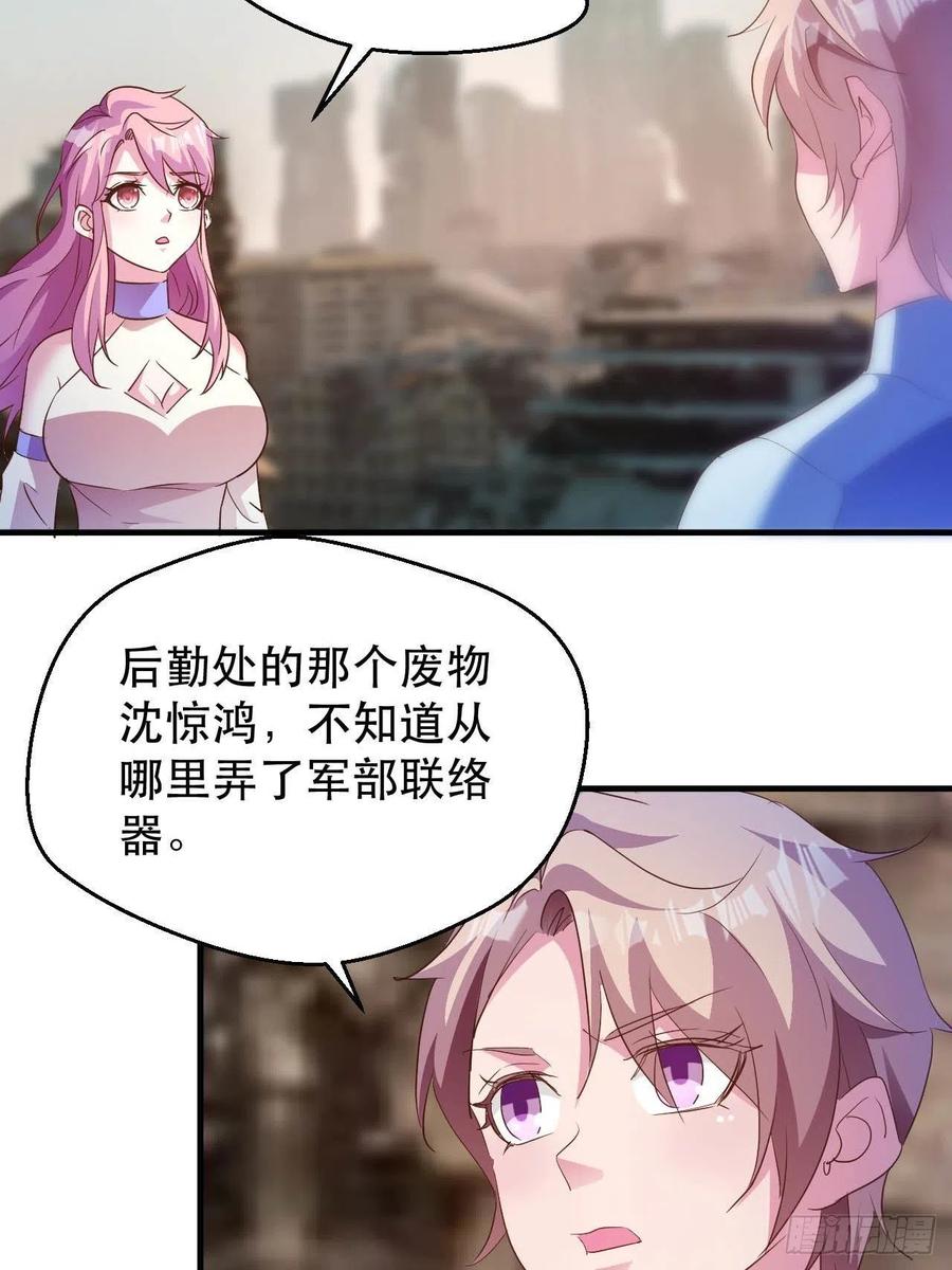 情敌相见？？-第49话