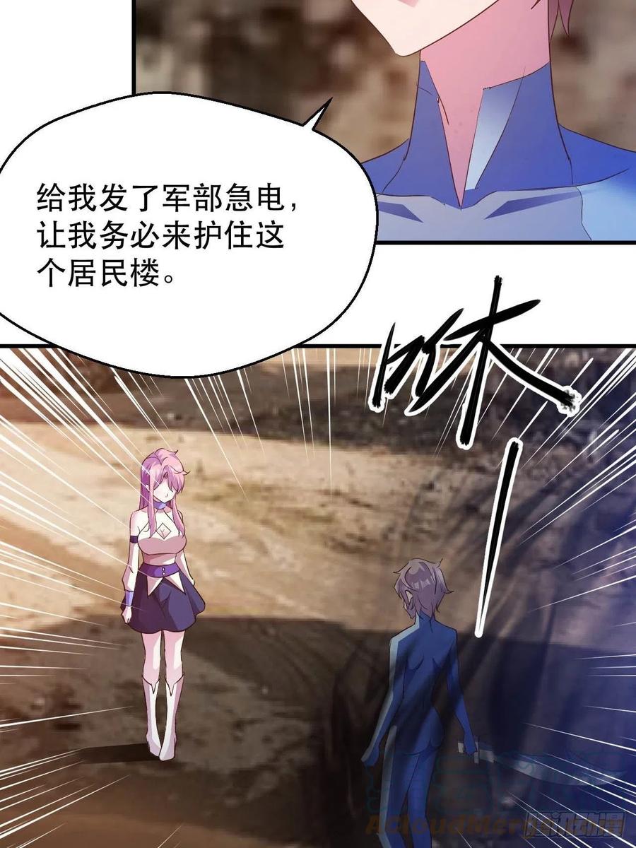 情敌相见？？-第49话