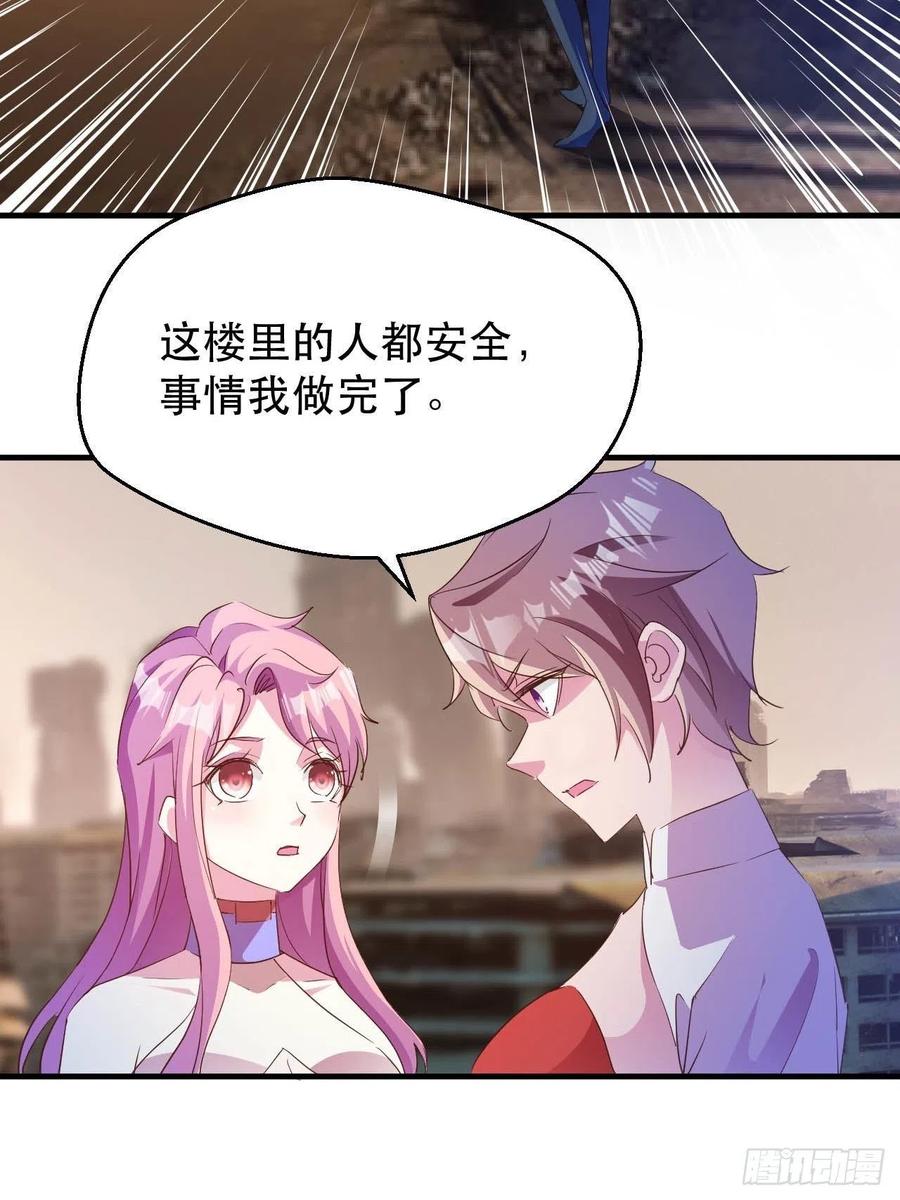 情敌相见？？-第49话