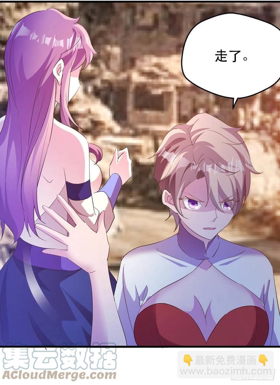 情敌相见？？-第49话