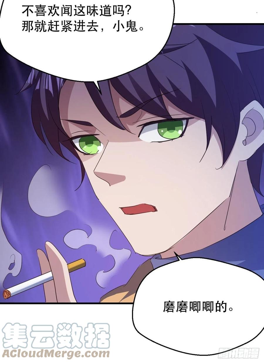男主的另类鼓励-第51话