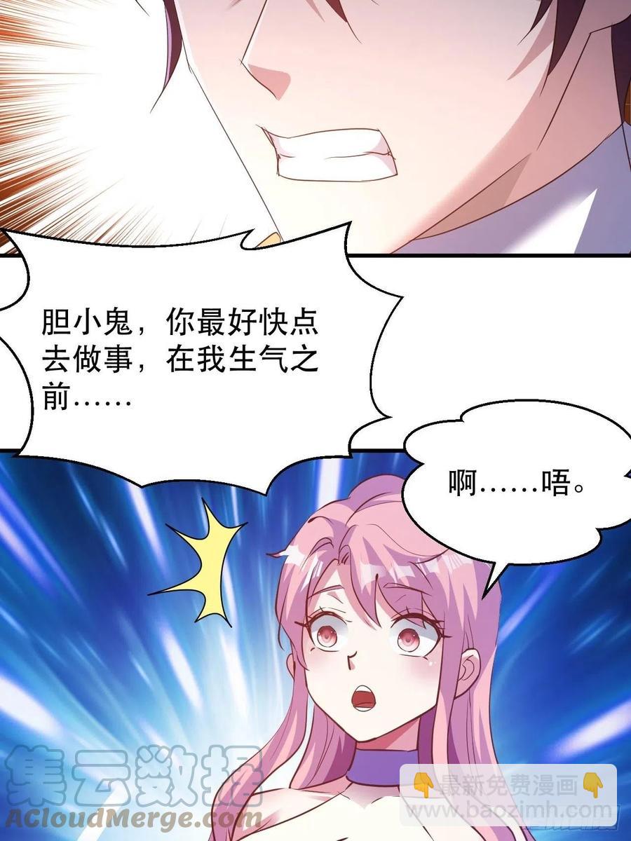 男主的另类鼓励-第51话