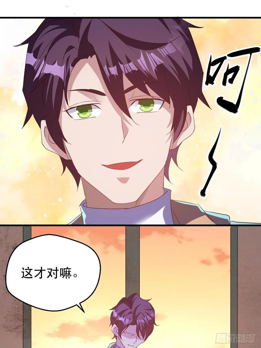 男主的另类鼓励-第51话