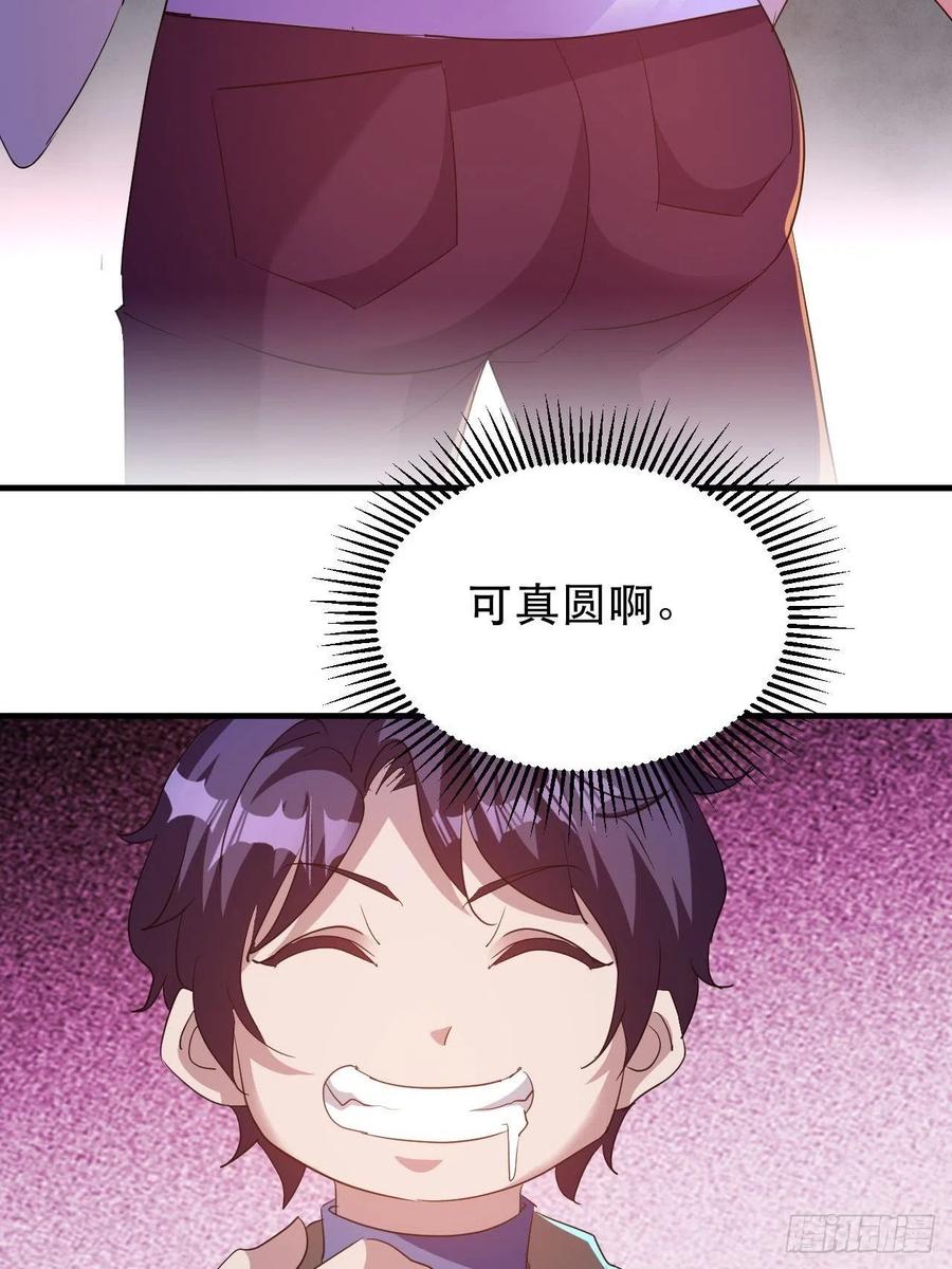 男主的另类鼓励-第51话