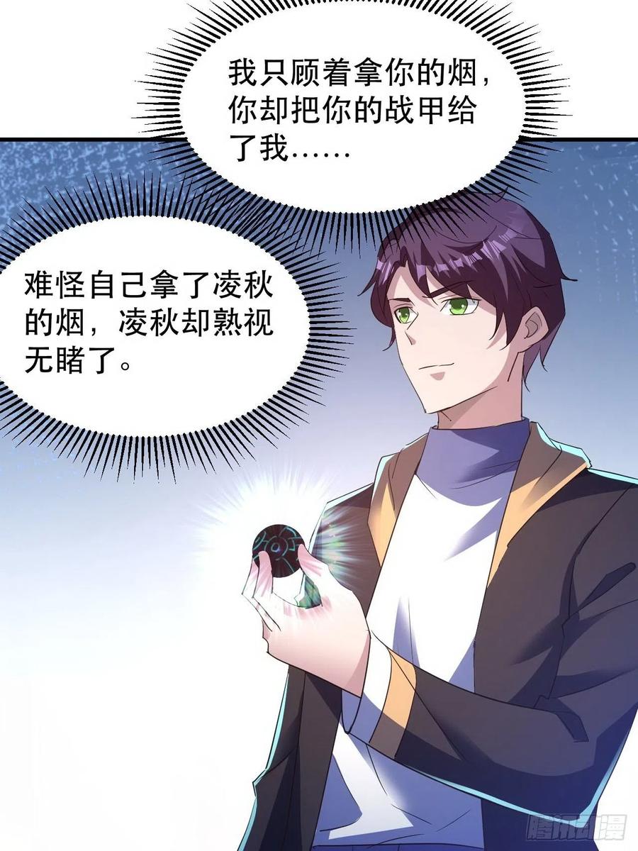 男主的另类鼓励-第51话