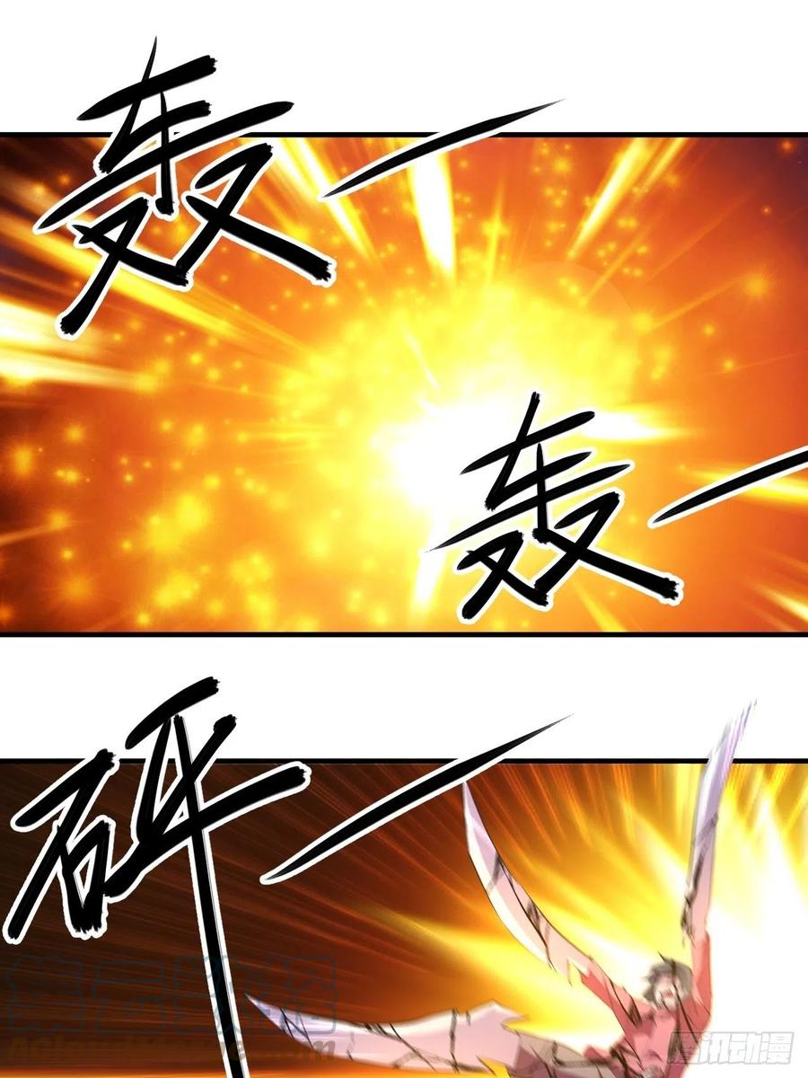 怕你不够杀！-第55话