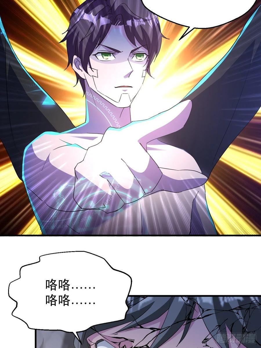 怕你不够杀！-第55话