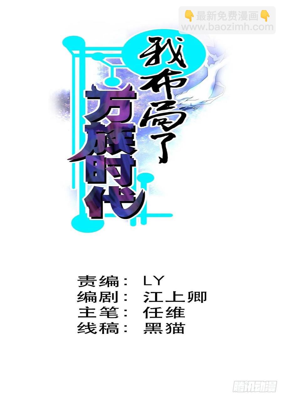 怕你不够杀！-第55话