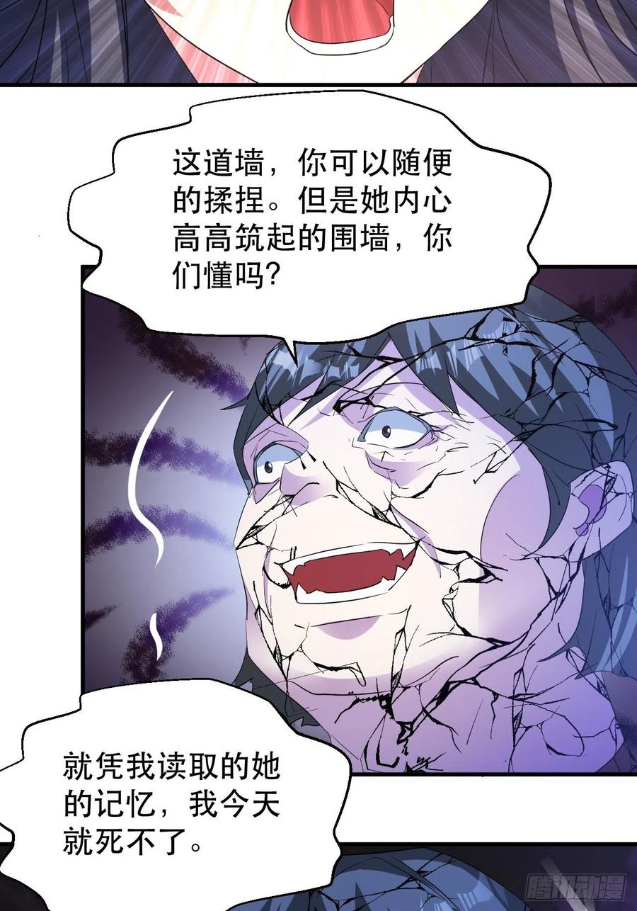怕你不够杀！-第55话