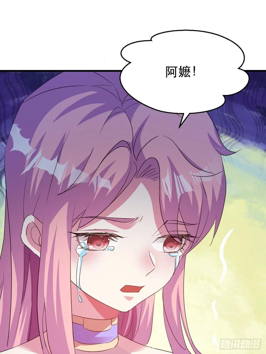 怕你不够杀！-第55话