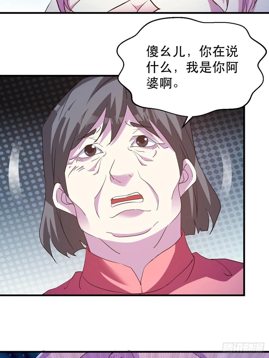 怕你不够杀！-第55话