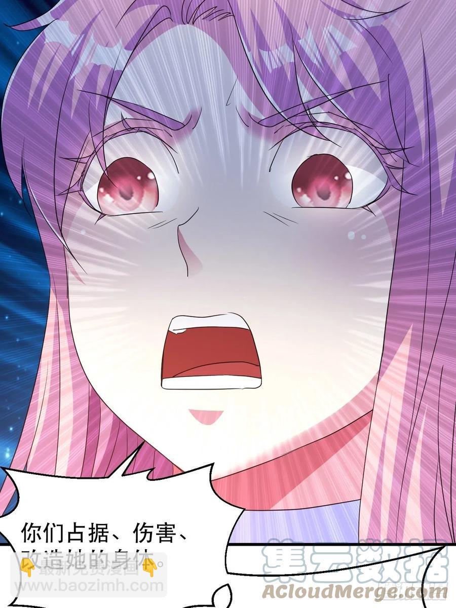 怕你不够杀！-第55话