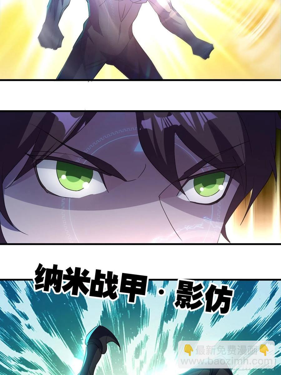 怕你不够杀！-第55话