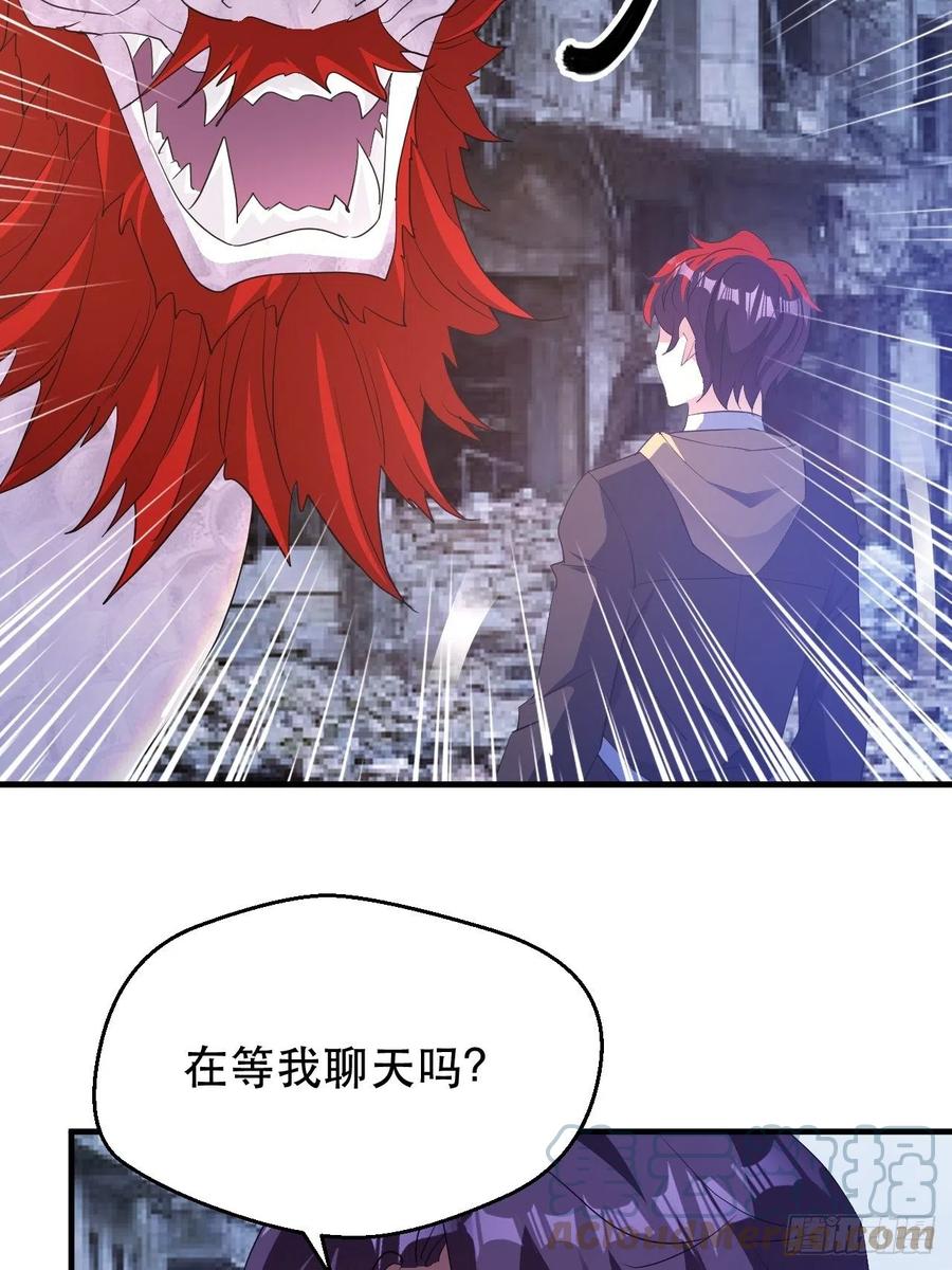 世界的异端-第57话