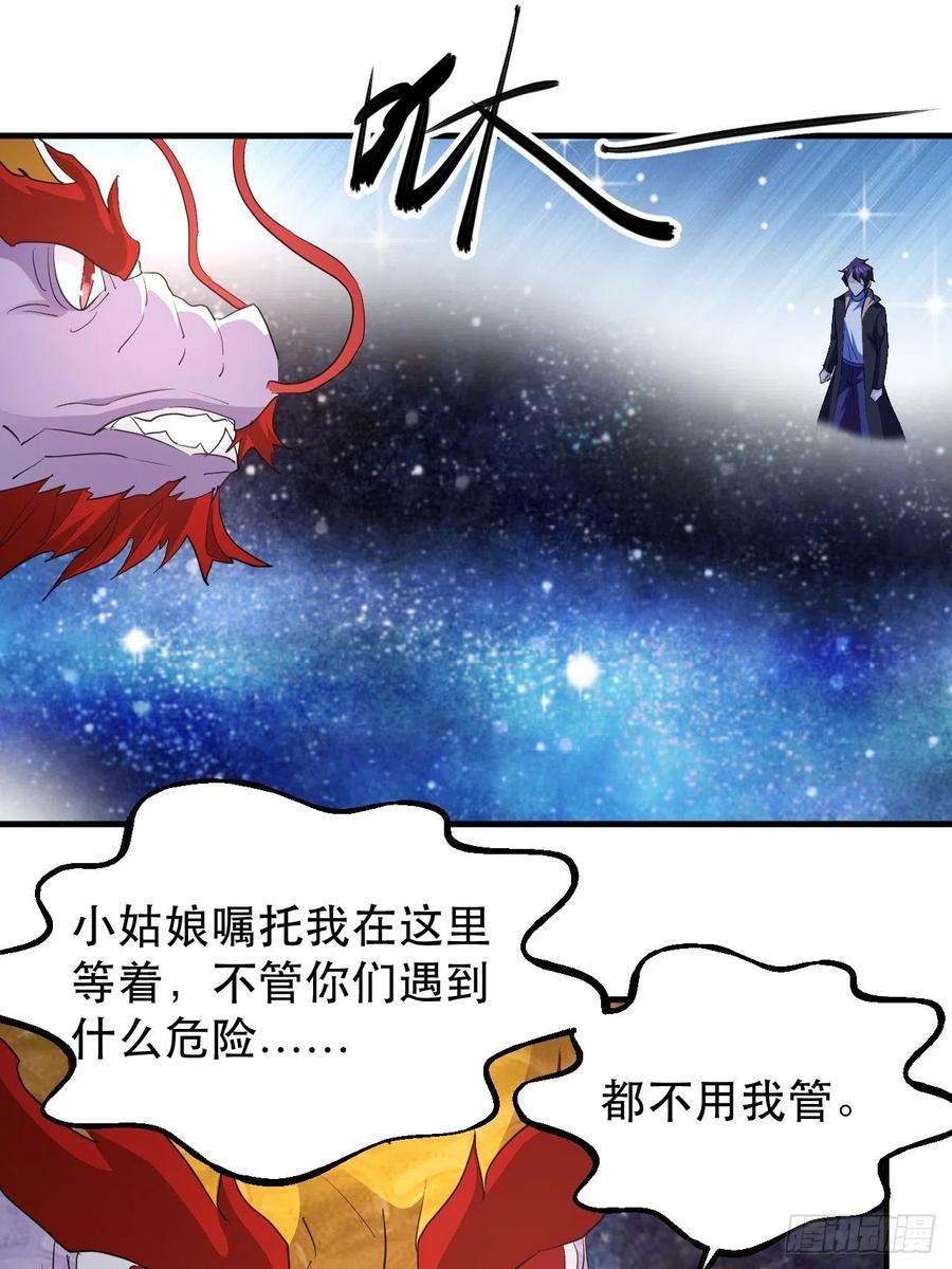 世界的异端-第57话