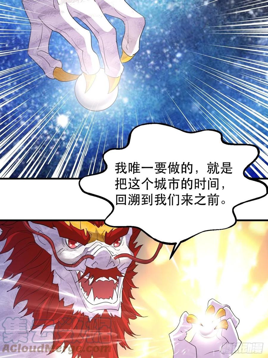 世界的异端-第57话