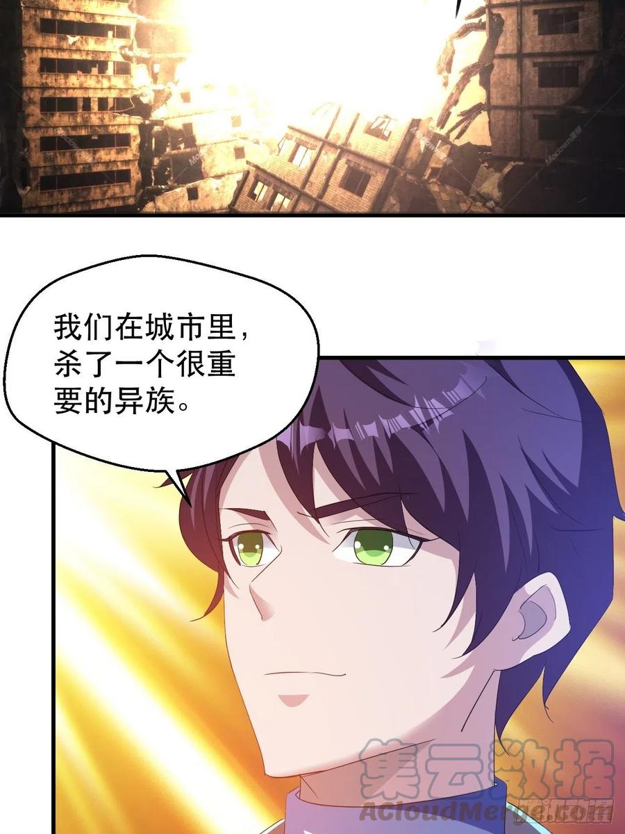 世界的异端-第57话