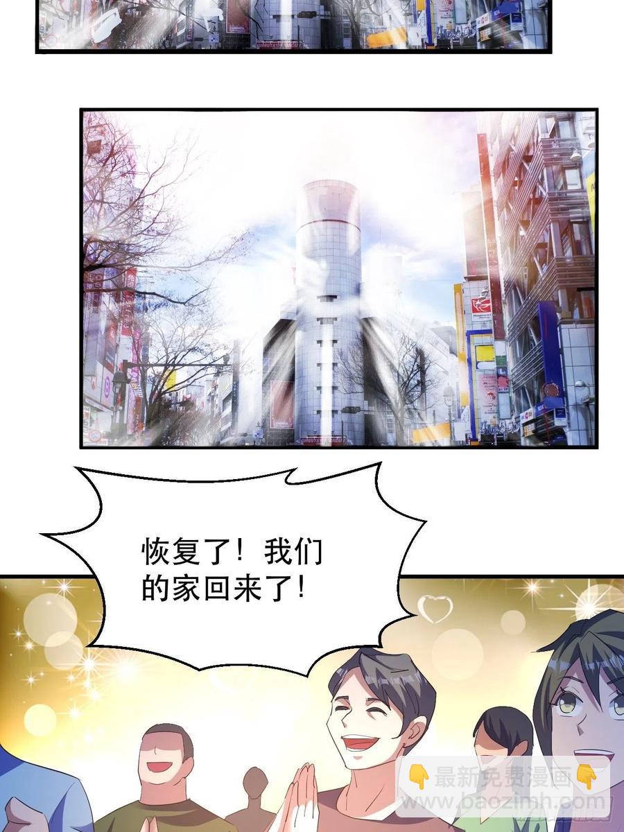 世界的异端-第57话