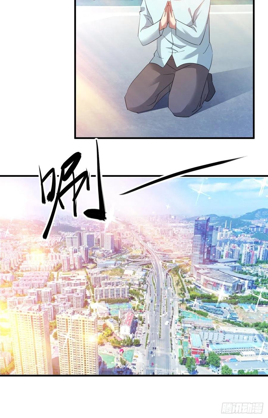 世界的异端-第57话