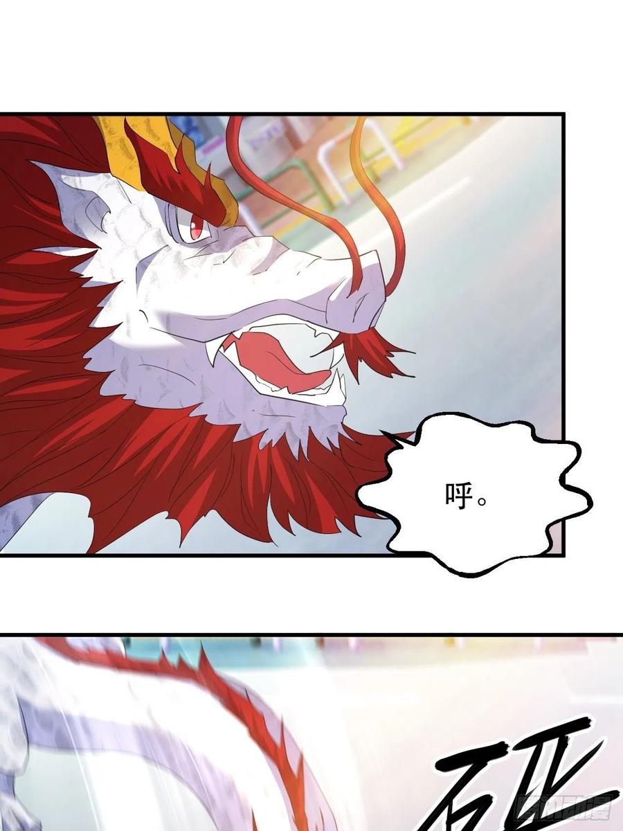 世界的异端-第57话