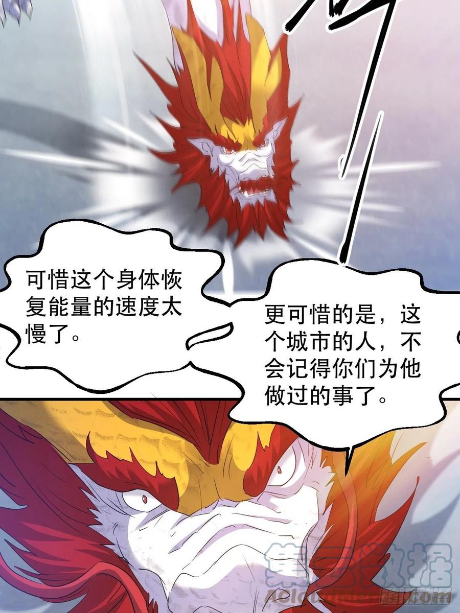 世界的异端-第57话