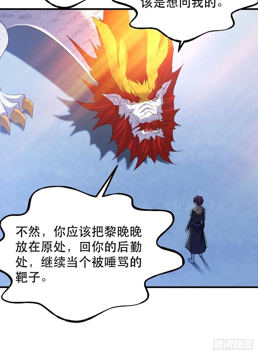 世界的异端-第57话