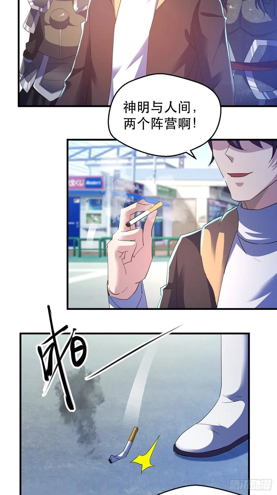 世界的异端-第57话