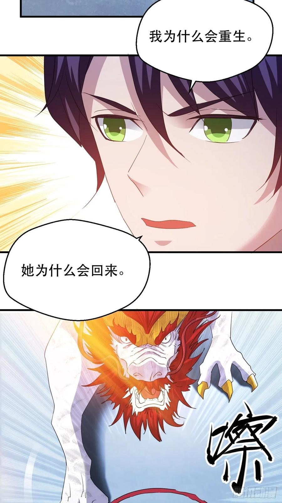 世界的异端-第57话