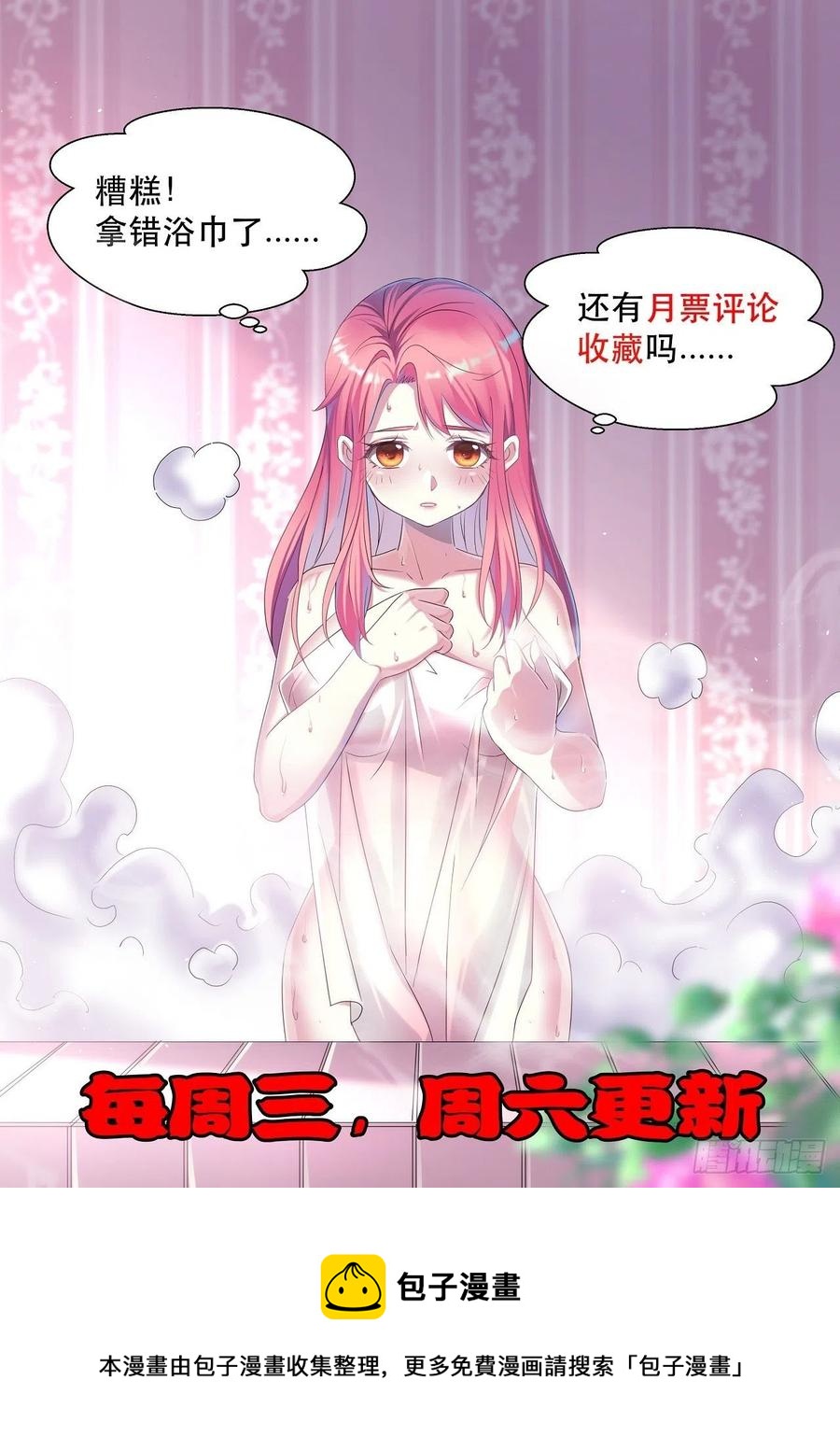 世界的异端-第57话