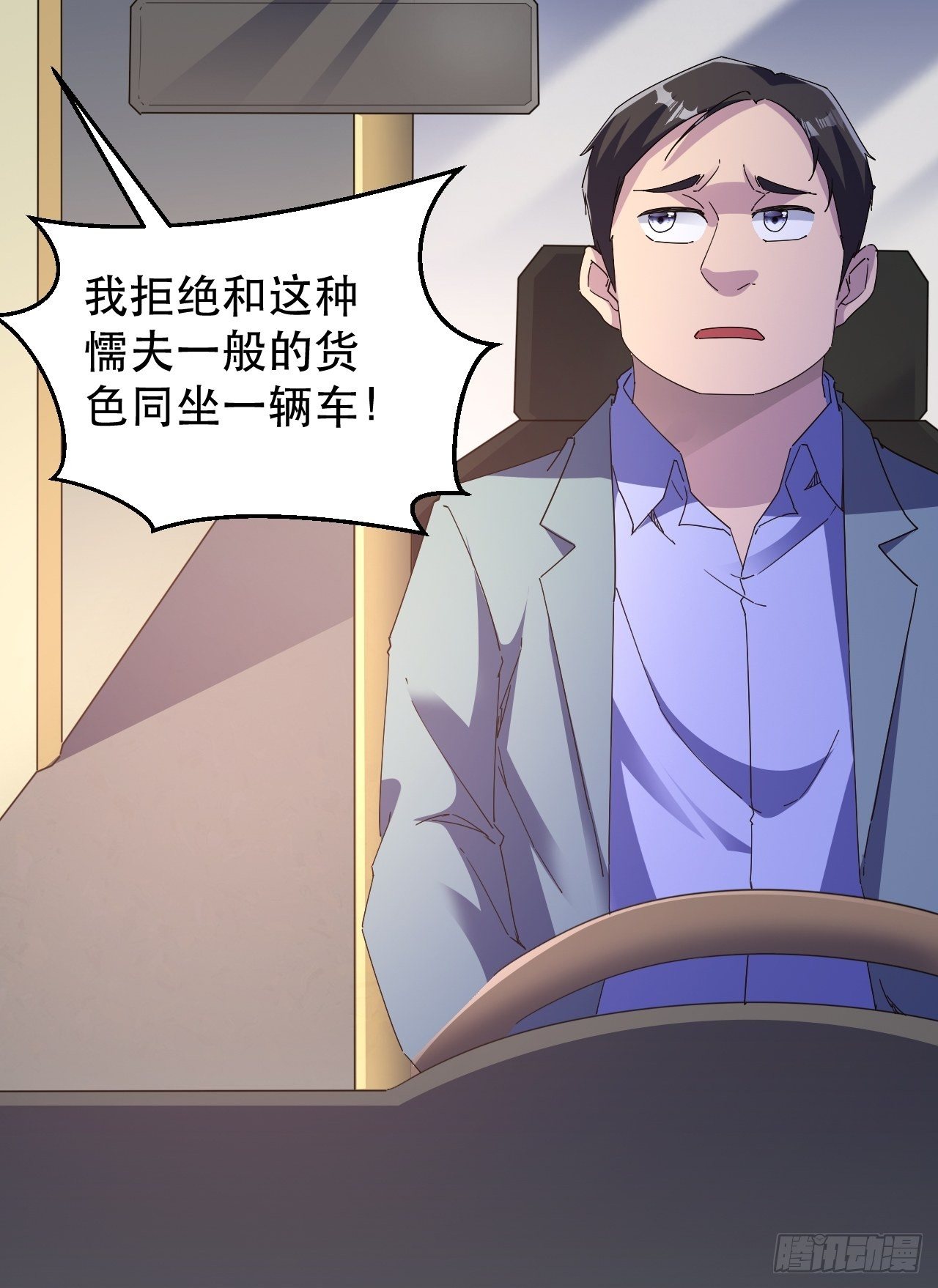 全世界，都在质疑！(1/2)-第7话