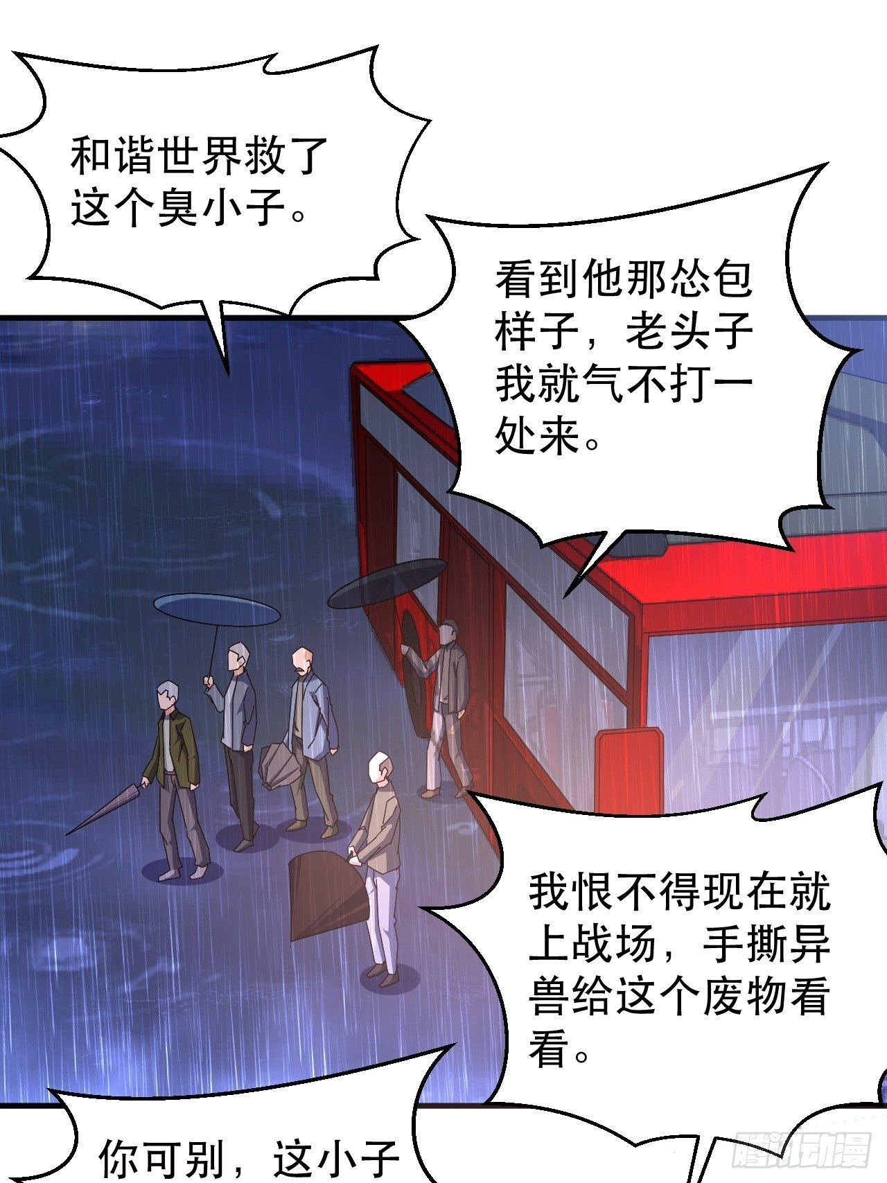 全世界，都在质疑！(1/2)-第7话