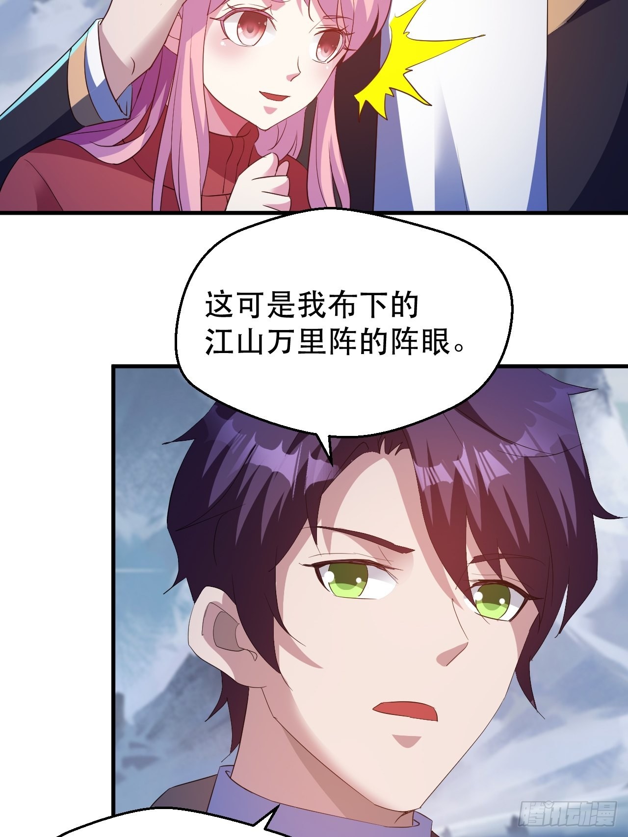 最安全的地方-第61话