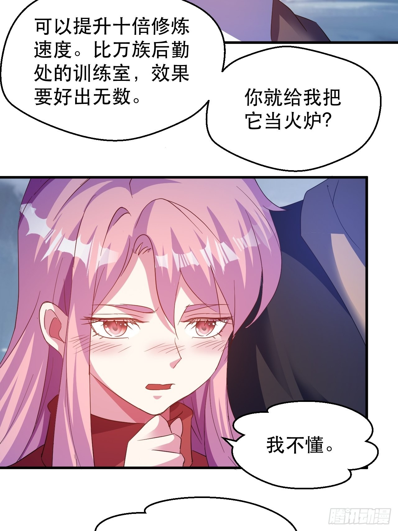 最安全的地方-第61话