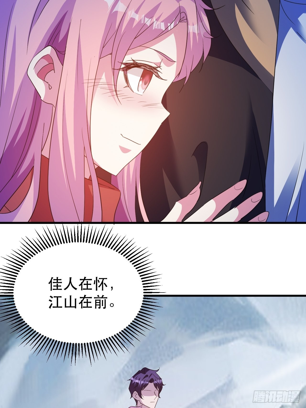 最安全的地方-第61话