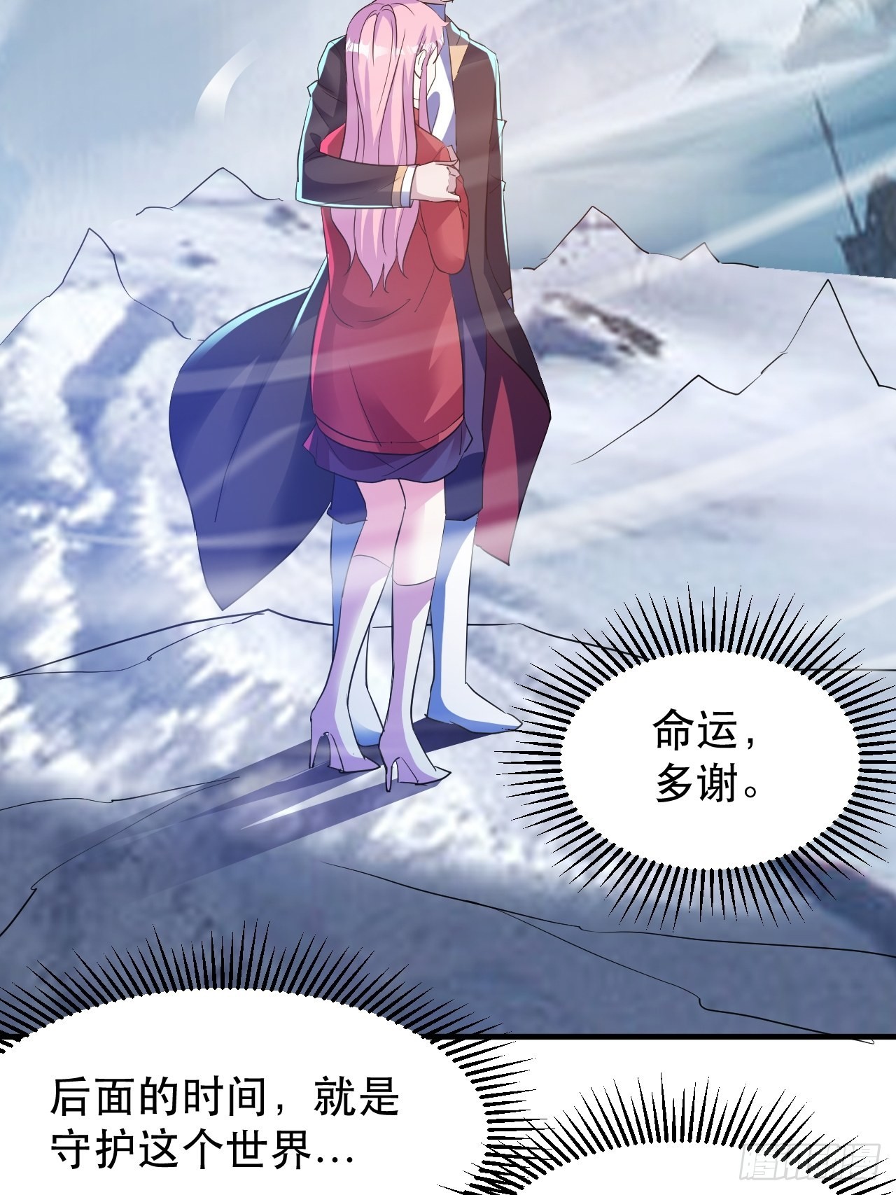 最安全的地方-第61话