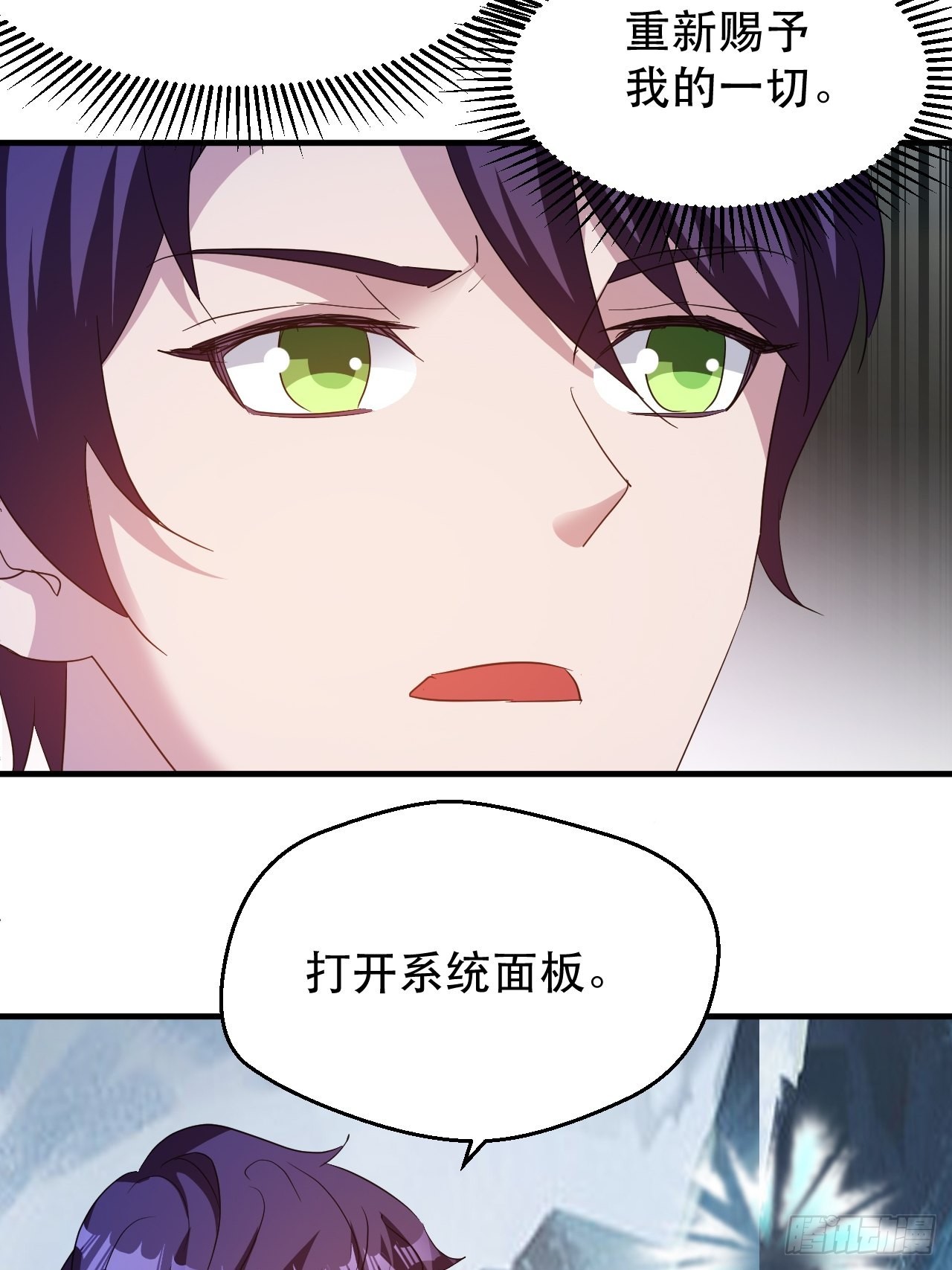 最安全的地方-第61话