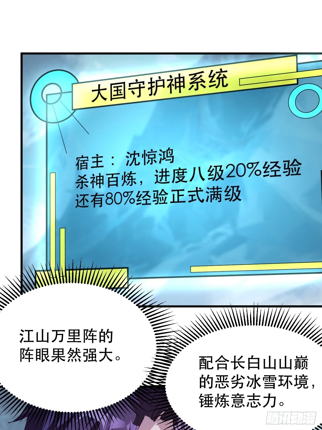 最安全的地方-第61话