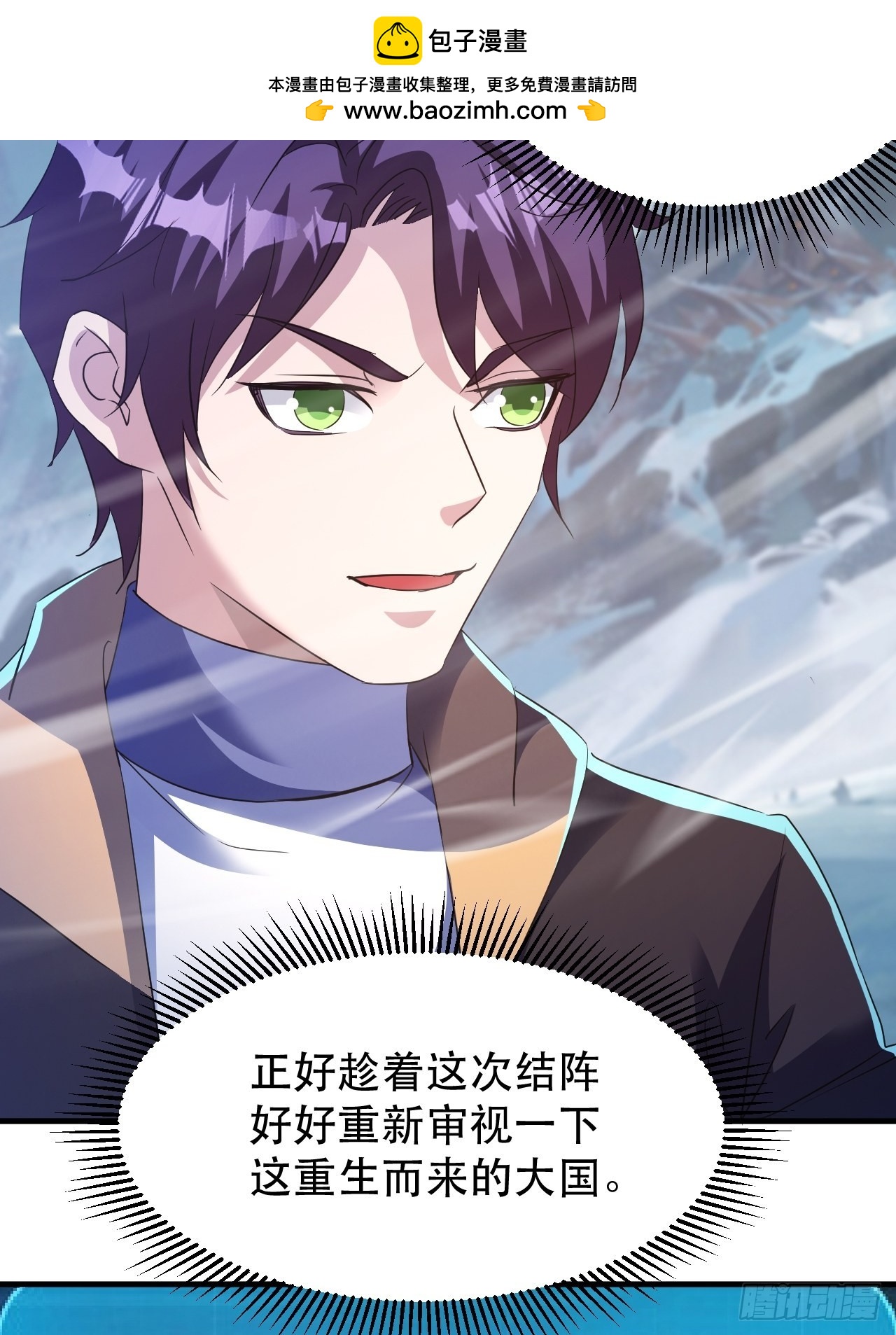 最安全的地方-第61话