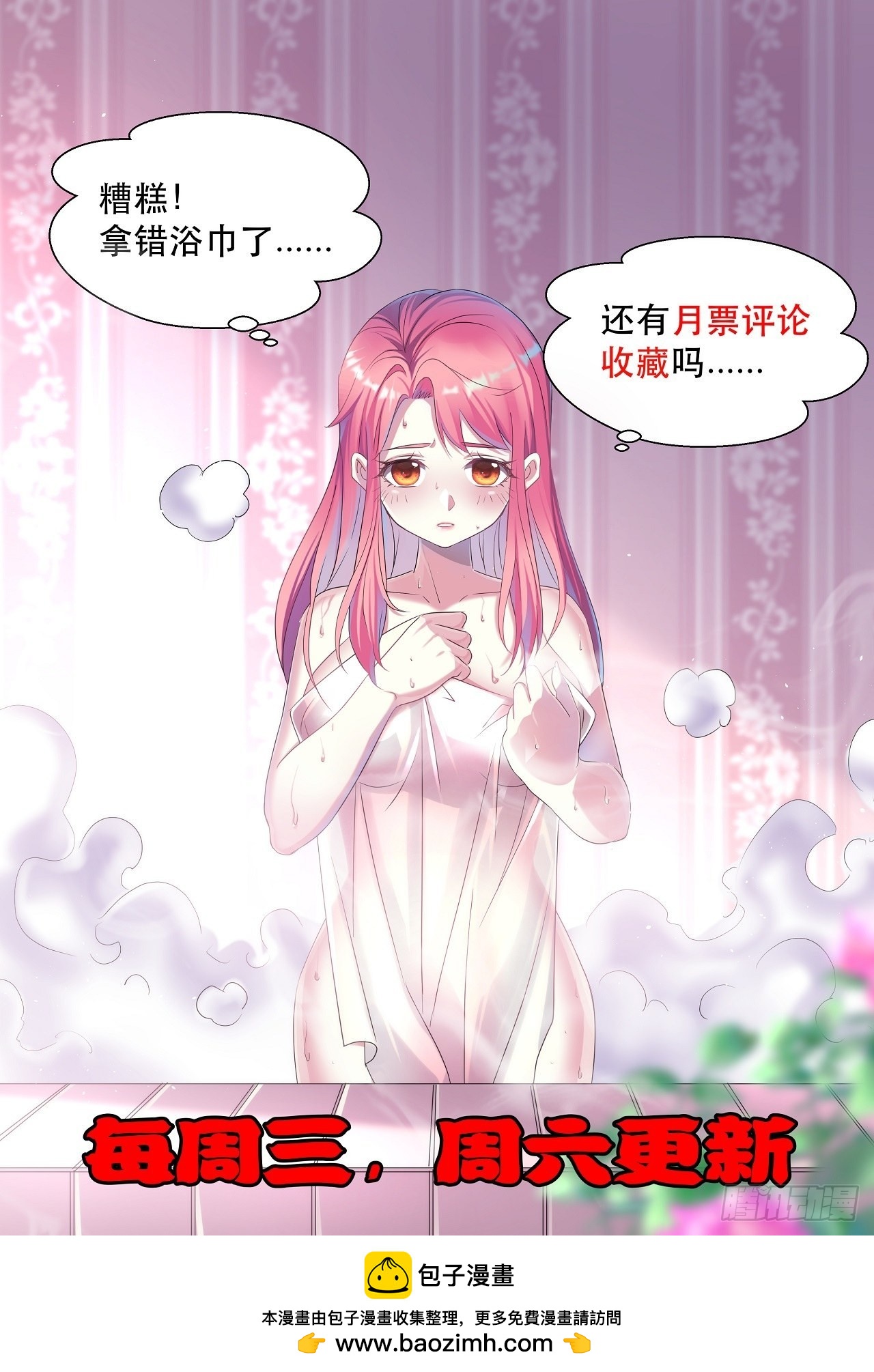 最安全的地方-第61话